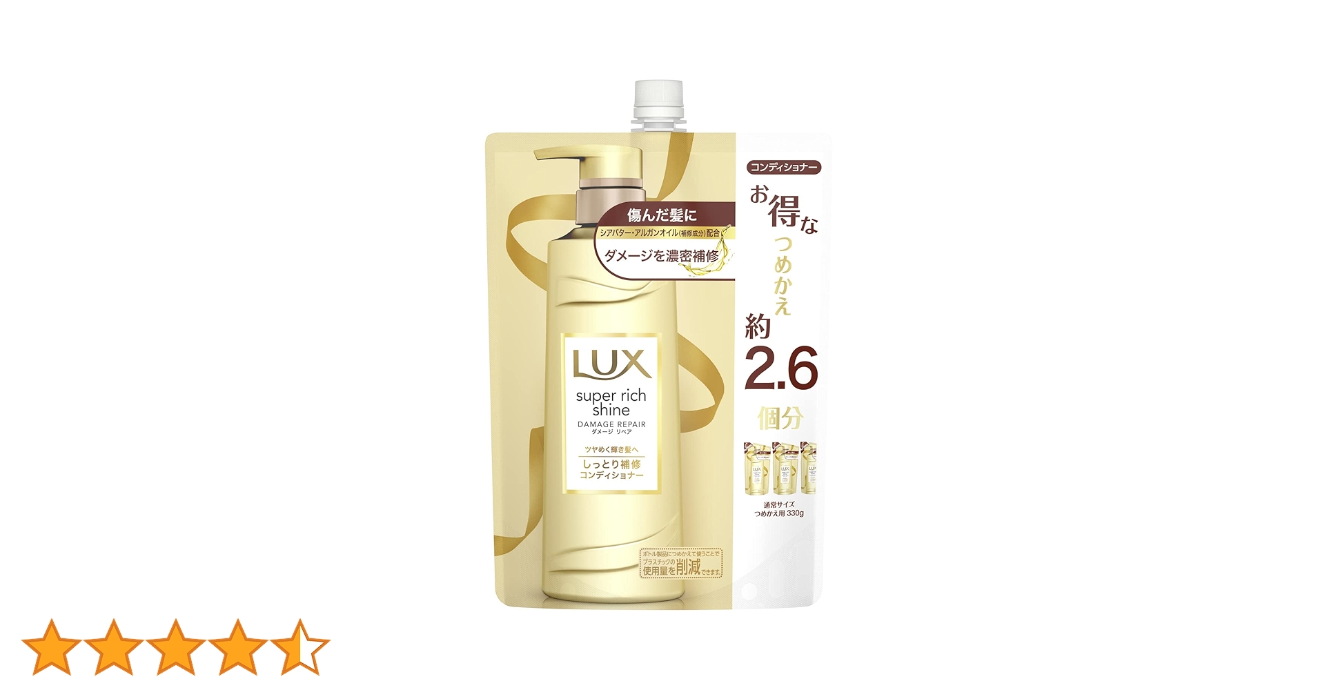 ラックス スーパーリッチシャイン ダメージリペア 補修コンディショナー つめかえ スーパーリッチシャイン ダメージリペア 補修コンディショナー